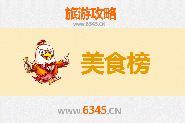 长治沁源美食排行榜前十名：舌尖上的晋味之旅