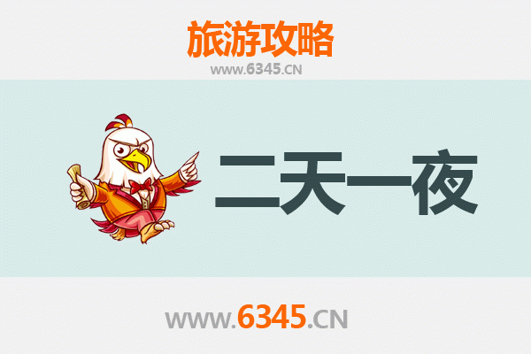 长治沁源两天一夜深度游攻略：探索自然与人文的完美融合