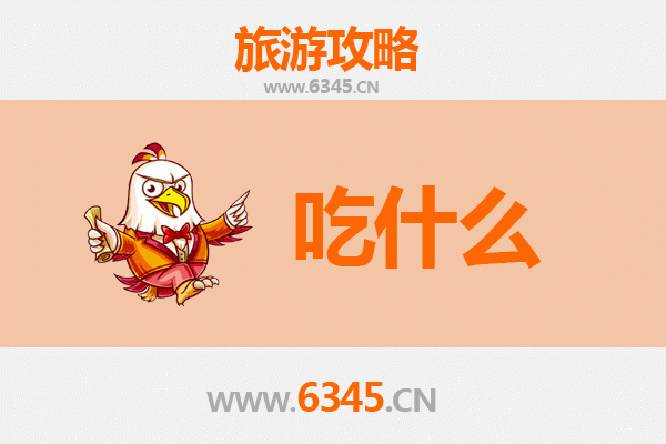 沁源美食全攻略：舌尖上的黄土风情