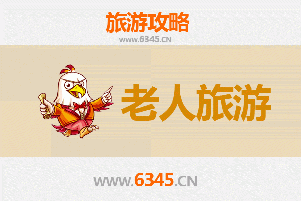 沁源银发之旅：乐享自然与文化的康养胜地